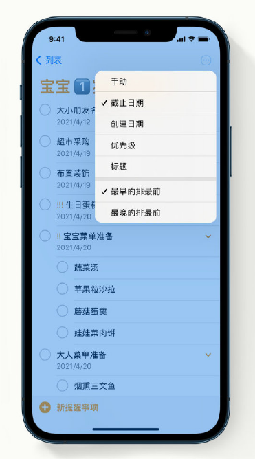 皮山苹果手机维修分享iPhone 12 小技巧 