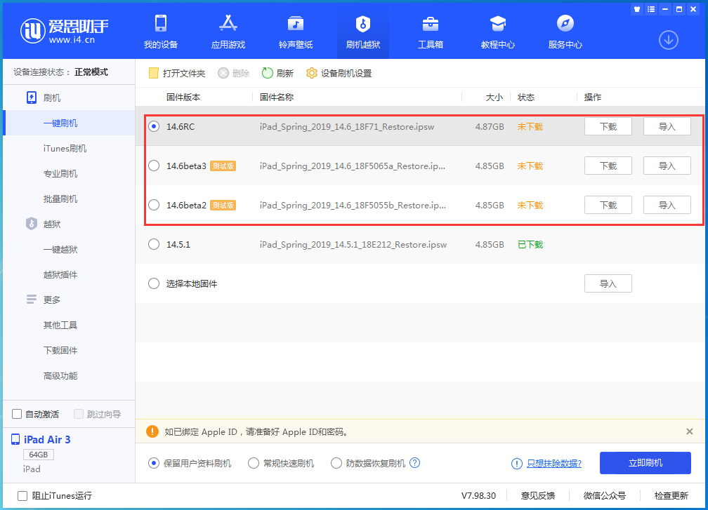 皮山苹果手机维修分享升级iOS14.5.1后相机卡死怎么办 