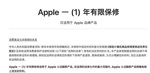 皮山苹果手机维修分享苹果官翻机值得选购吗 