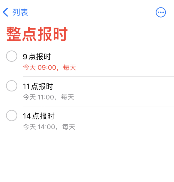 皮山苹果手机维修分享如何在 iPhone 上设置整点报时提醒 