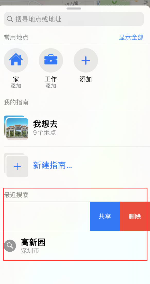 皮山苹果手机维修分享保护个人隐私 