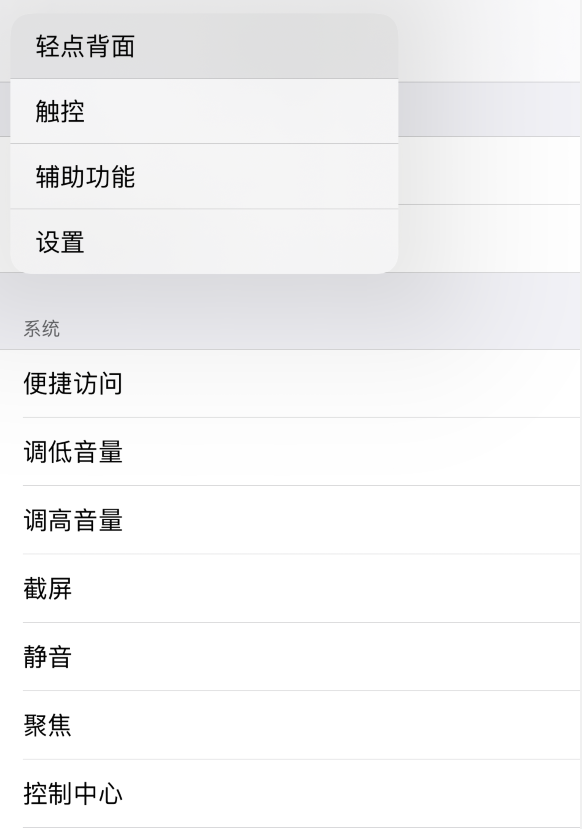 皮山苹果手机维修分享iOS 14 值得了解的 6 个细节设置 