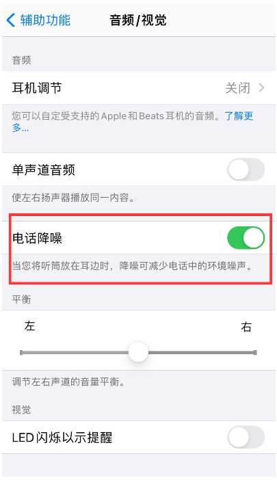 皮山苹果手机维修分享iPhone12 扬声器有杂音怎么办 