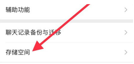 皮山苹果手机维修分享iPhone12清微信缓存方法 