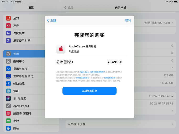 皮山苹果手机维修分享AppleCare+ 有哪些升级服务内容 