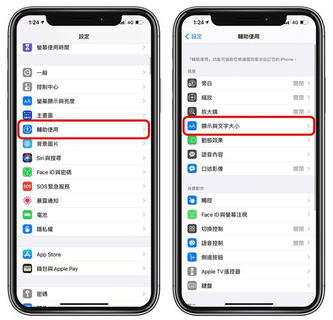 皮山苹果手机维修分享 iPhone屏幕变黄解决办法 