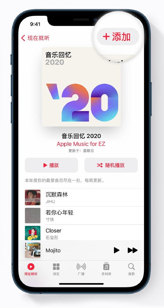 皮山苹果手机维修分享如何在 Apple Music 中查看过去一年听的歌 
