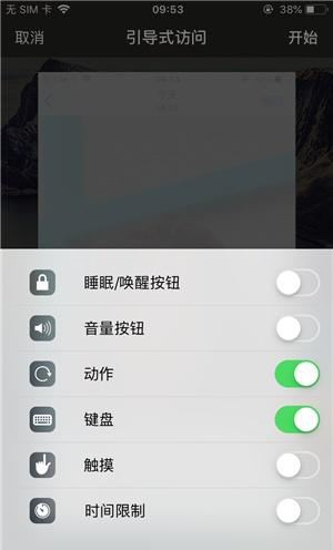 皮山苹果手机维修分享iOS 14中引导式访问模式有什么用 