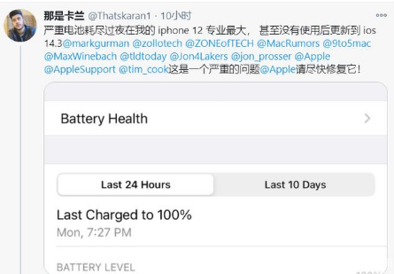 皮山苹果手机维修分享为什么说iOS14.3正式版不值得升级 