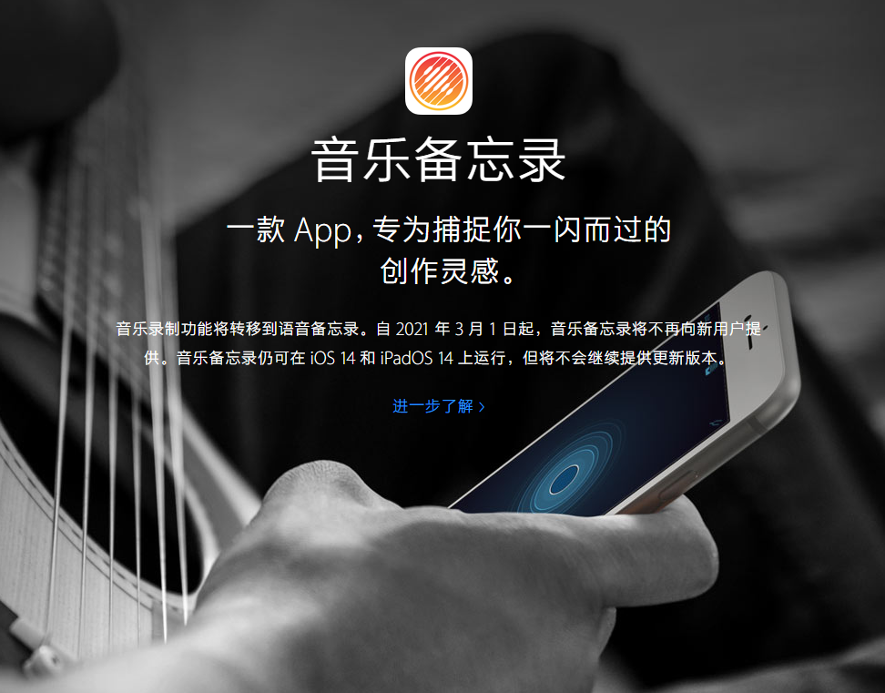 皮山苹果手机维修分享苹果官方“音乐备忘录”应用即将下架，如何转移录音 