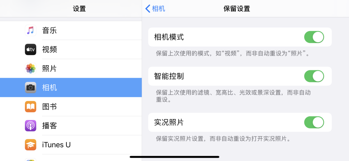 皮山苹果手机维修分享如何巧妙利用 iPhone 原生相机里的设置拍摄好看的照片 