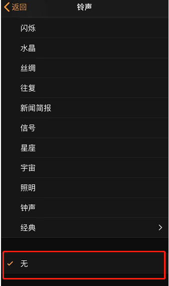 皮山苹果手机维修分享iPhone 12闹钟如何设置为只震动 