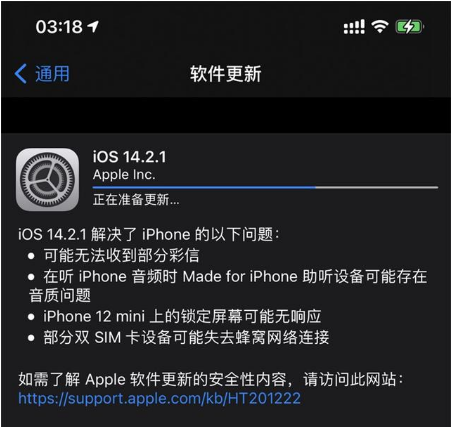 皮山苹果手机维修分享iOS 14.2.1正式版发布 