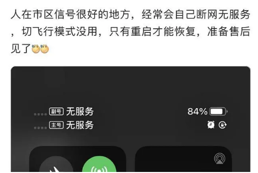 皮山苹果手机维修分享iPhone12经常进入无服务状态怎么办 