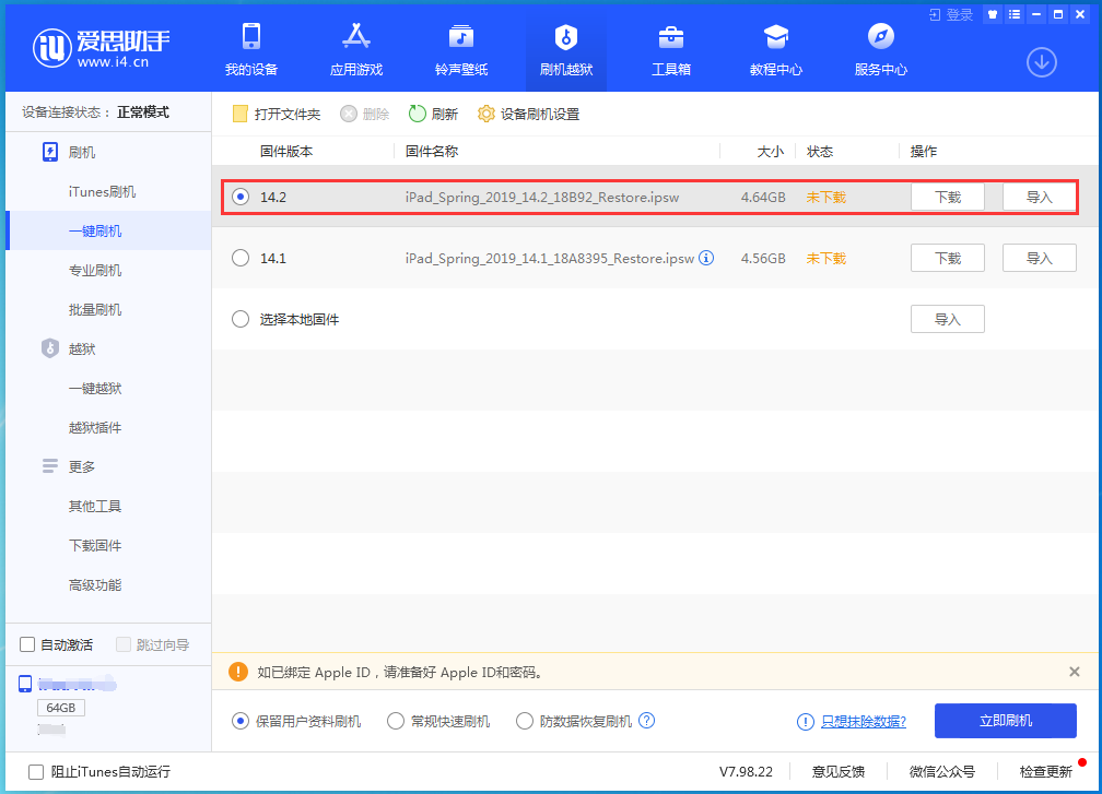 皮山苹果手机维修分享老机型推荐升级iOS14.2正式版吗 