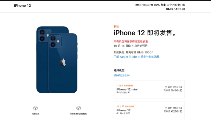 皮山苹果手机维修分享今年的iPhone12便宜吗 