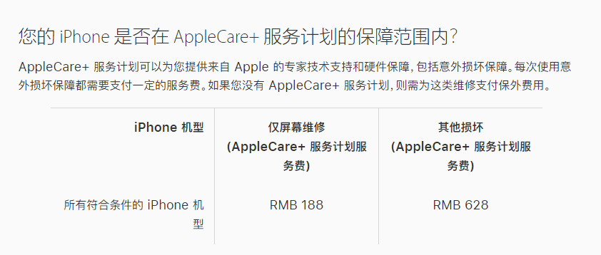 皮山苹果手机维修分享苹果 iPhone 12 官方维修价格是多少 