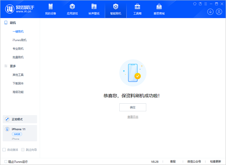 皮山苹果手机维修分享iOS 17.7 RC版升级_iOS 17.7 RC版一键刷机教程 