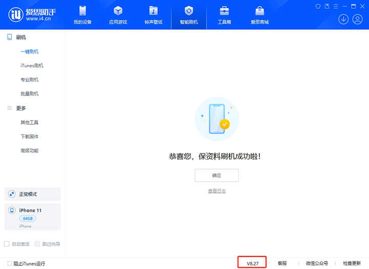 皮山苹果手机维修分享iOS 17.6正式版评测_iOS 17.6正式版一键刷机教程 