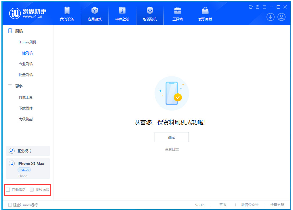 皮山苹果手机维修分享iOS 17.5 RC版升级_iOS 17.5 RC版一键刷机教程 