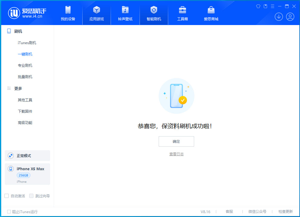 皮山苹果手机维修分享iOS 17.5测试版升级_iOS 17.5测试版一键刷机教程 