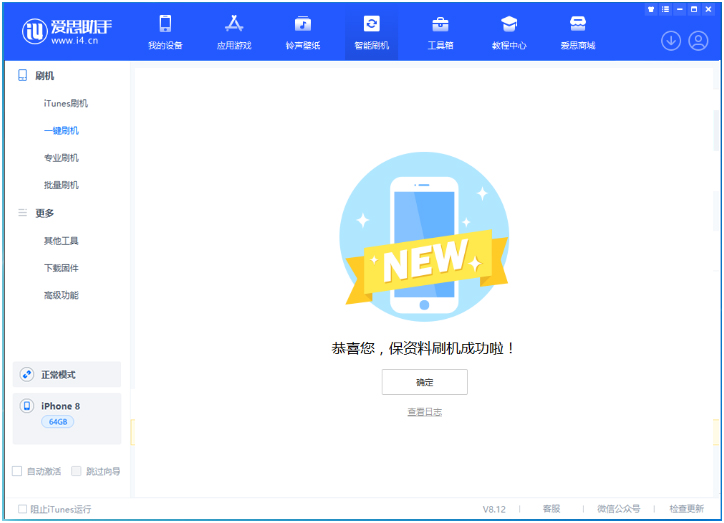 皮山苹果手机维修分享iOS 16.7.3RC版升级_iOS 16.7.3 RC版一键刷机教程 