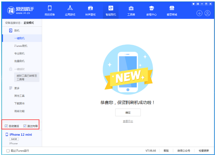 皮山苹果手机维修分享iOS 17.2 RC版升级_iOS 17.2 RC版一键刷机教程 