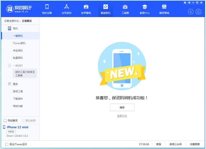皮山苹果手机维修分享iOS 17测试版升级_iOS 17测试版一键刷机教程 