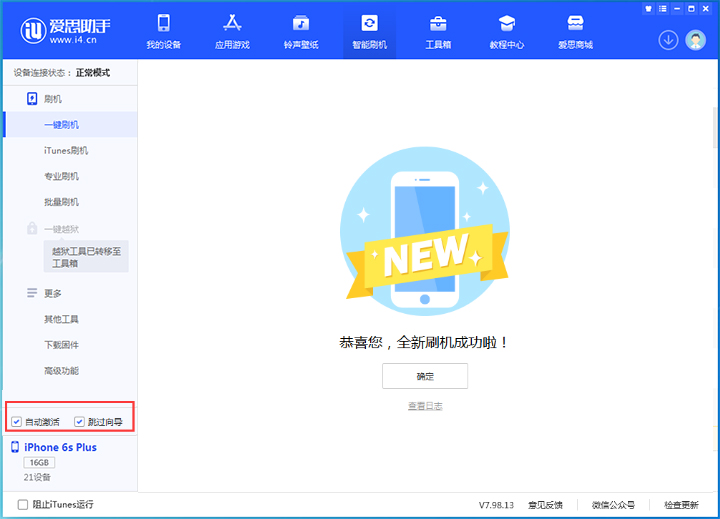 皮山苹果手机维修分享iOS 15.7.5 正式版升级_iOS 15.7.5 正式版一键刷机教程 