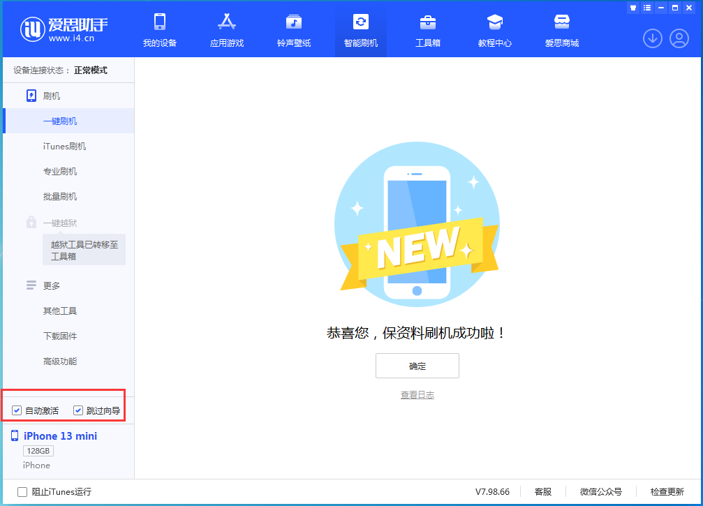 皮山苹果手机维修分享iOS 16.5测试版升级_iOS 16.5测试版一键刷机教程 