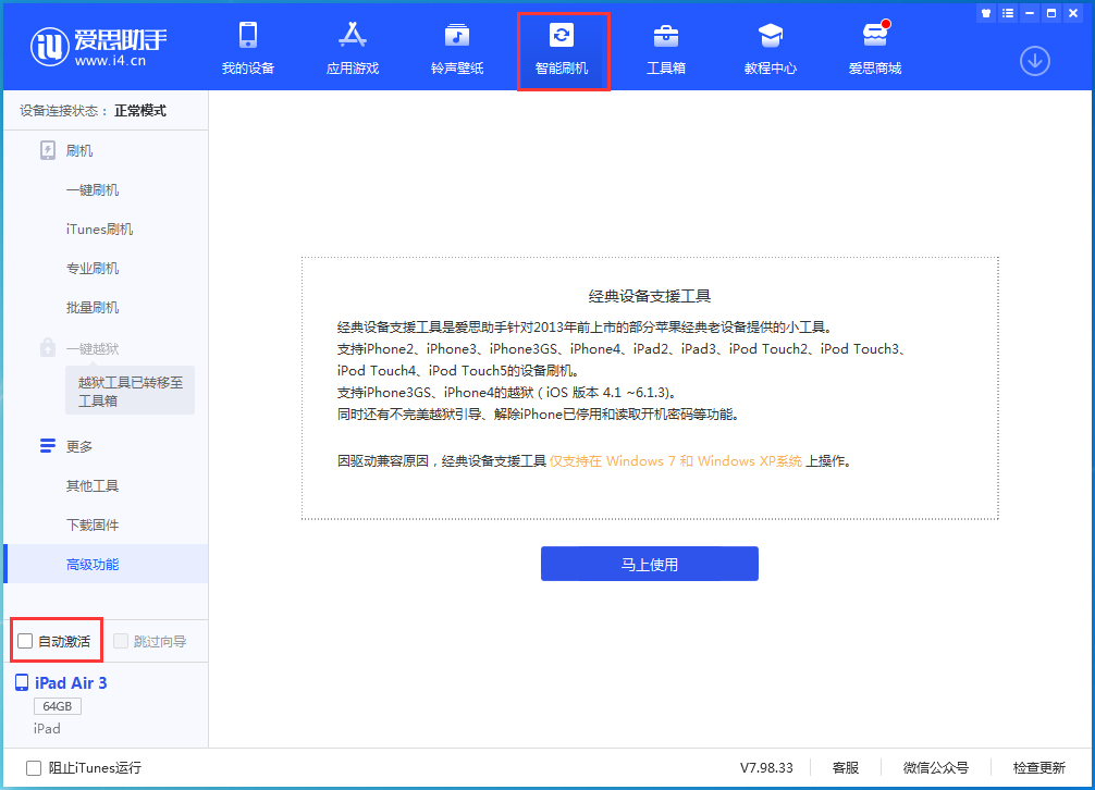 皮山苹果手机维修分享iOS 15.1 正式版升级_iOS 15.1 正式版一键刷机教程 