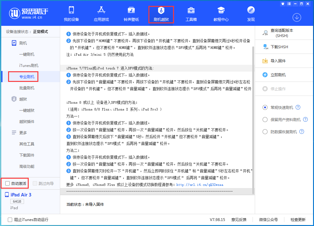 皮山苹果手机维修分享iOS 14.4 RC版_iOS 14.4 RC版一键刷机教程 