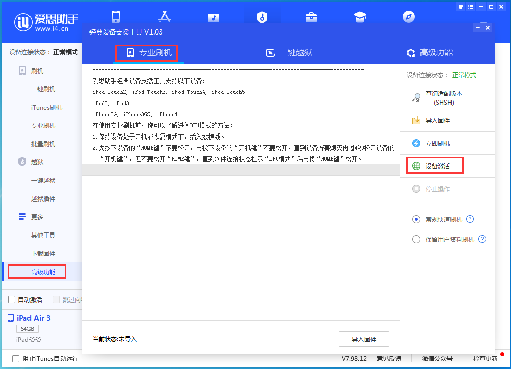 皮山苹果手机维修分享iOS 14.2正式版_iOS 14.2正式版一键刷机教程 
