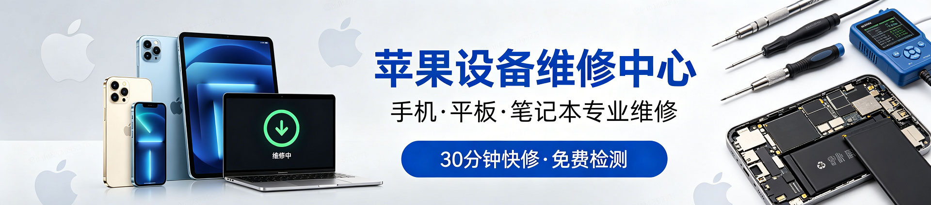 皮山苹果手机维修服务地址查询